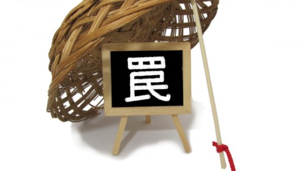 罠営業で落ちる評判