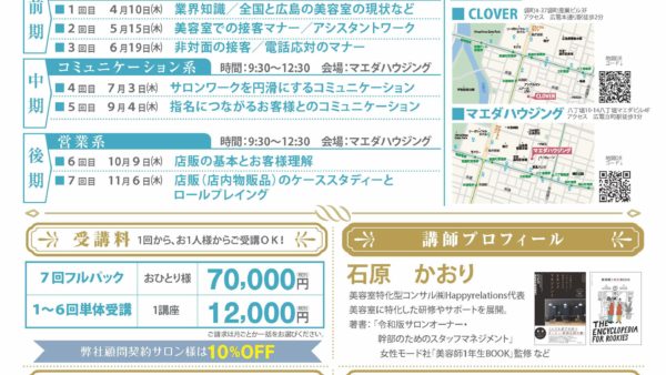指名につながるお客様とのコミュニケーション