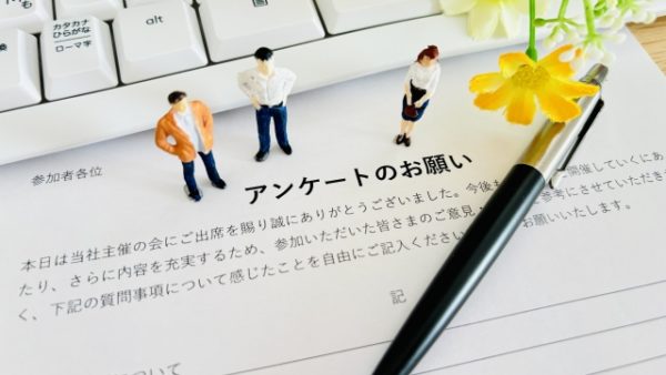 顧客満足度調査