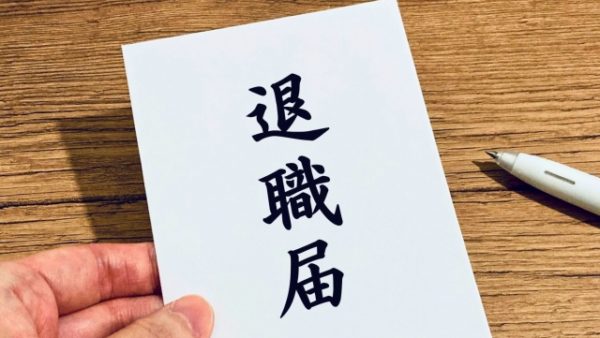 美容師の3年以内退職率56％