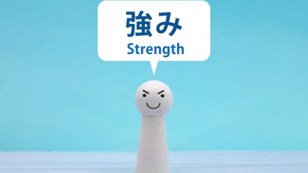 得意でやりたいことの見つけ方