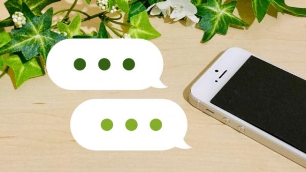 レスポンスに難のある人への対処法