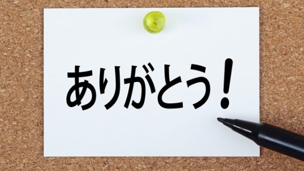 2025年ありがとうございました。