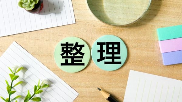 何をすべきか迷ったときは・・・。