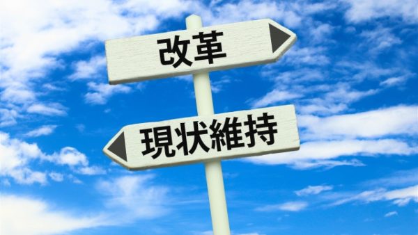 なんとなく”変えないと”のタイミング。